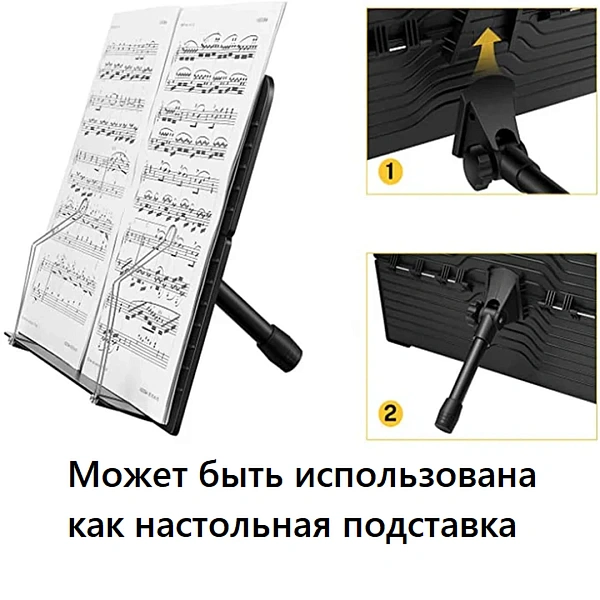 Пюпитр Donner EC1010 DMS-1