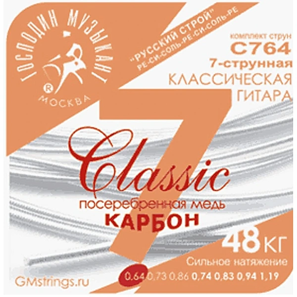Струны для классической гитары Господин Музыкант C764
